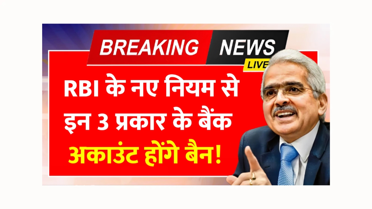 rule of RBI
