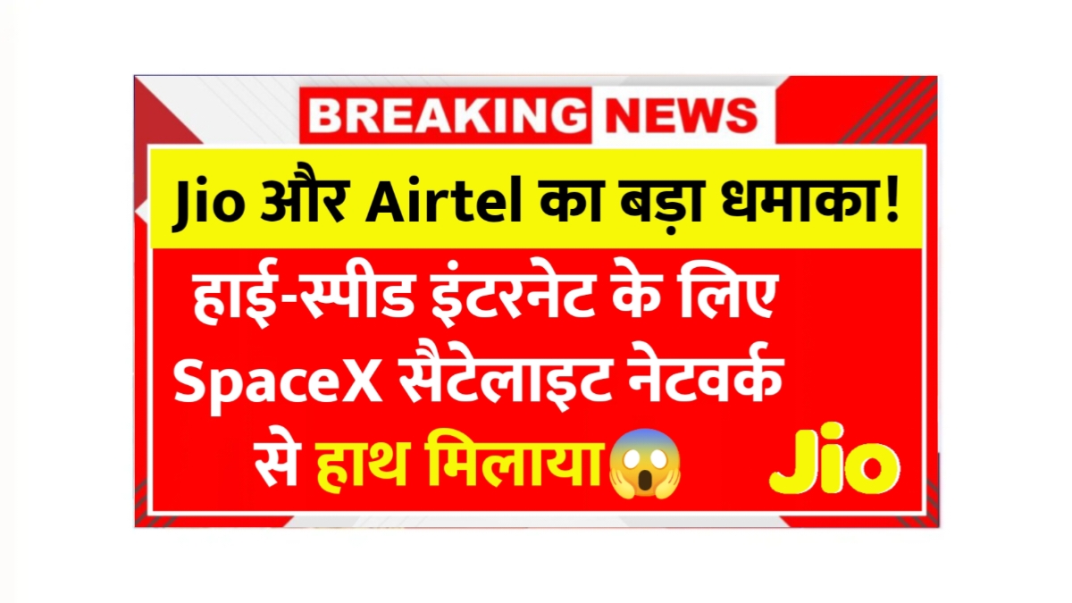 Big bang from Jio and Airtel