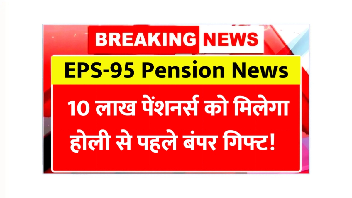 pension news