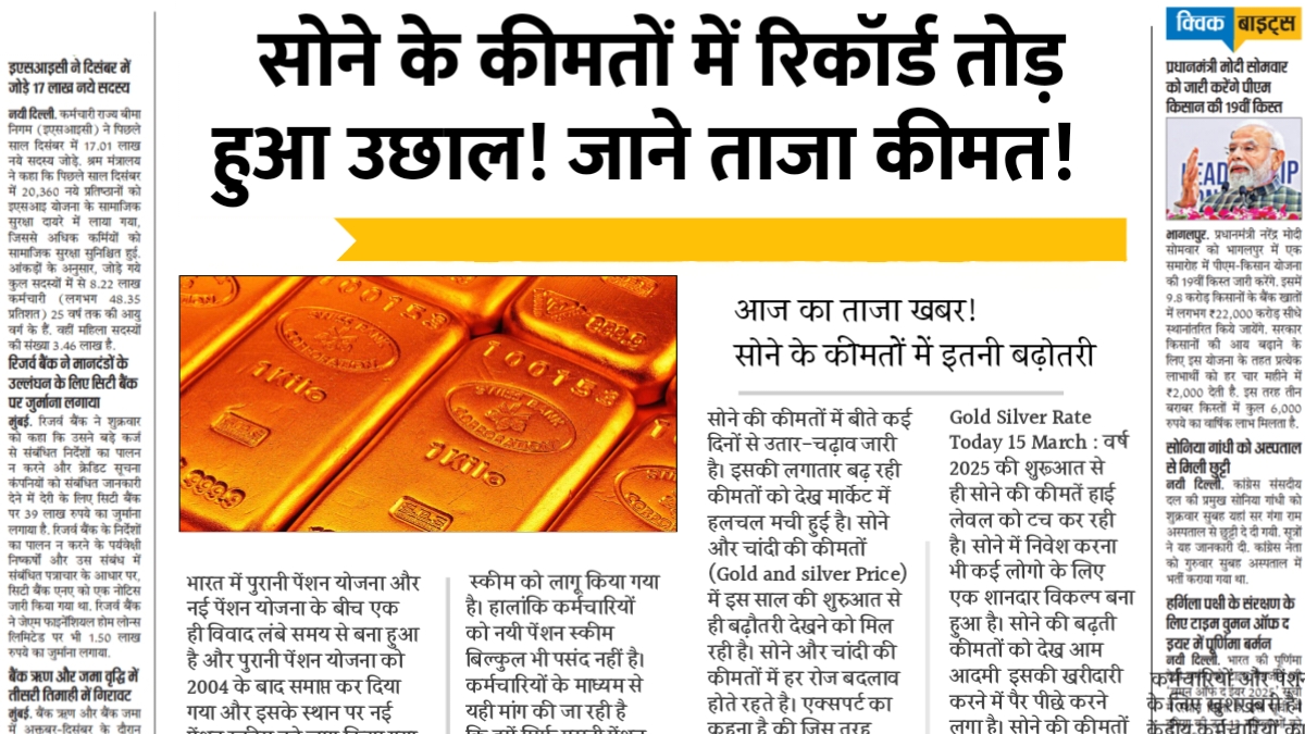 gold rate