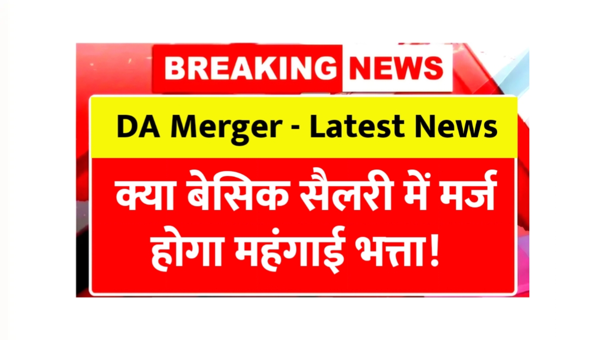 DA Merger