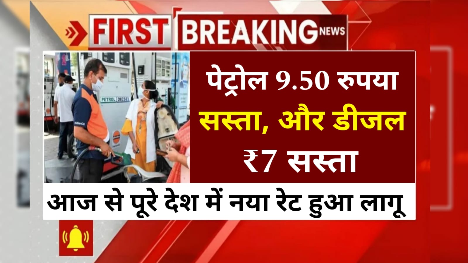 Petrol Diesel Price Today